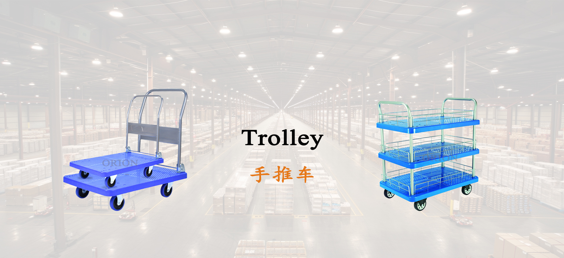 Trolley Trolley