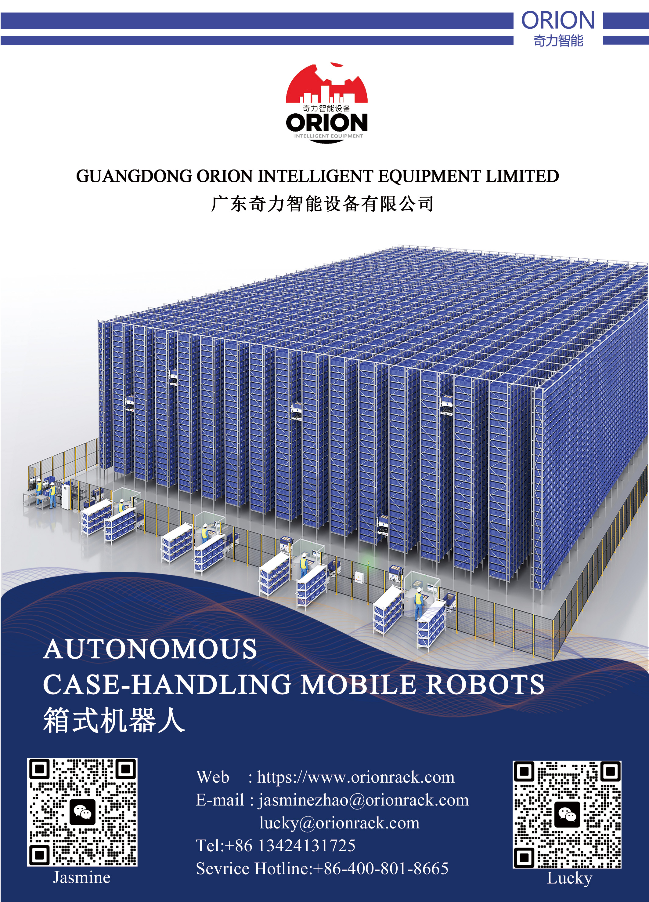 ACRs-料箱机器人
